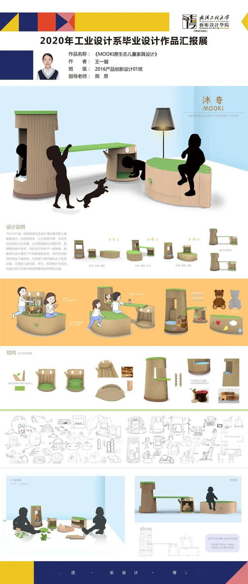 青春筑梦，匠心远航 武汉工程大学艺术设计学院2020届工业设计系本科毕业设计作品展巡礼